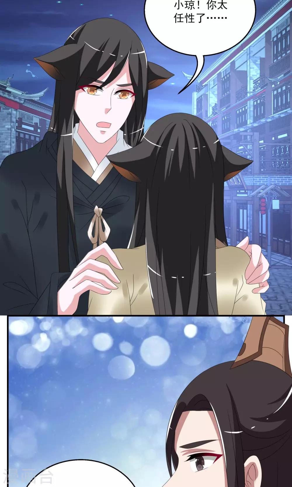 第156话 半妖(6)-第157话