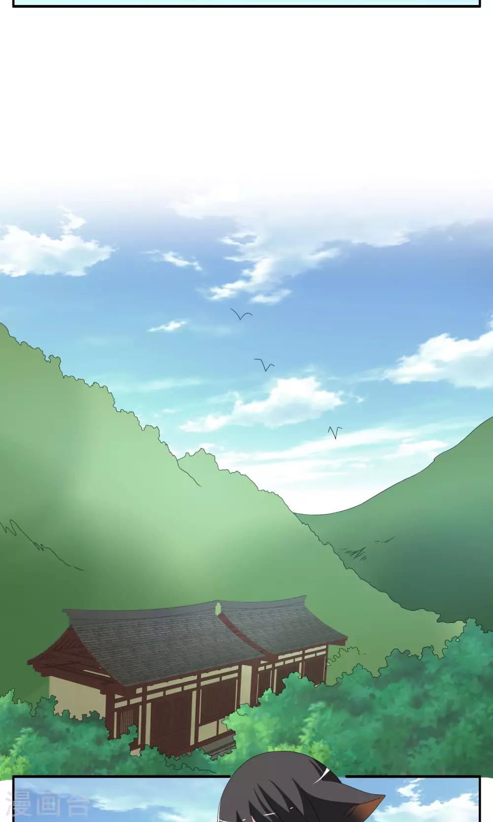 第156话 半妖(6)-第157话