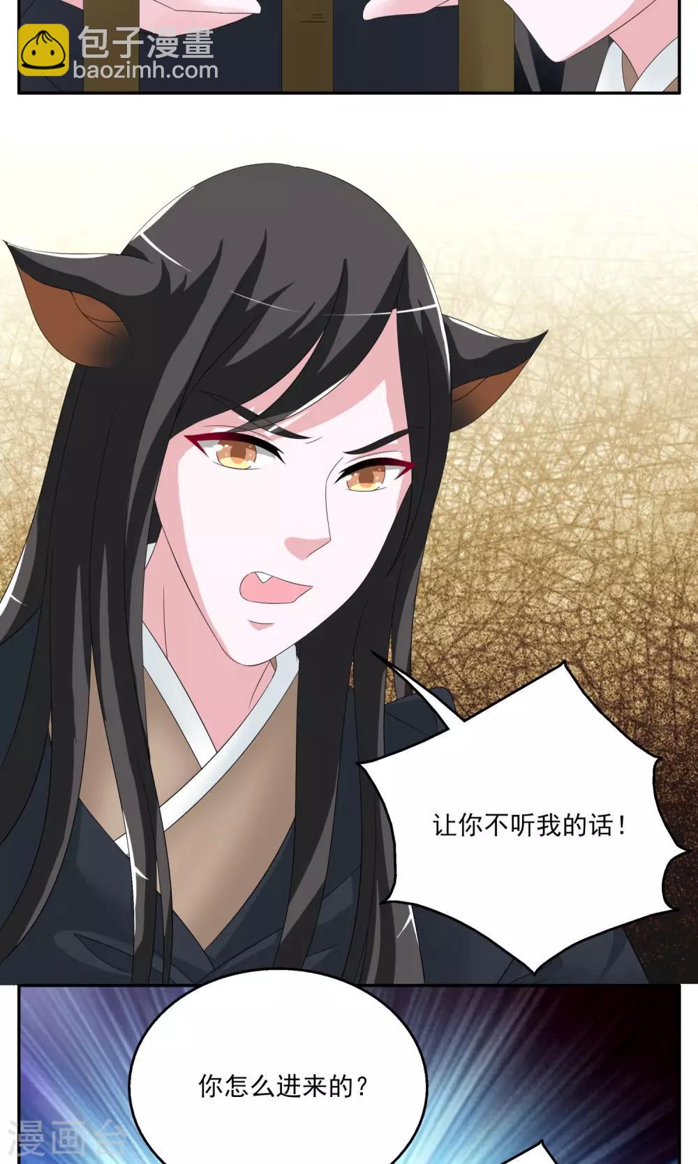 第156话 半妖(6)-第157话