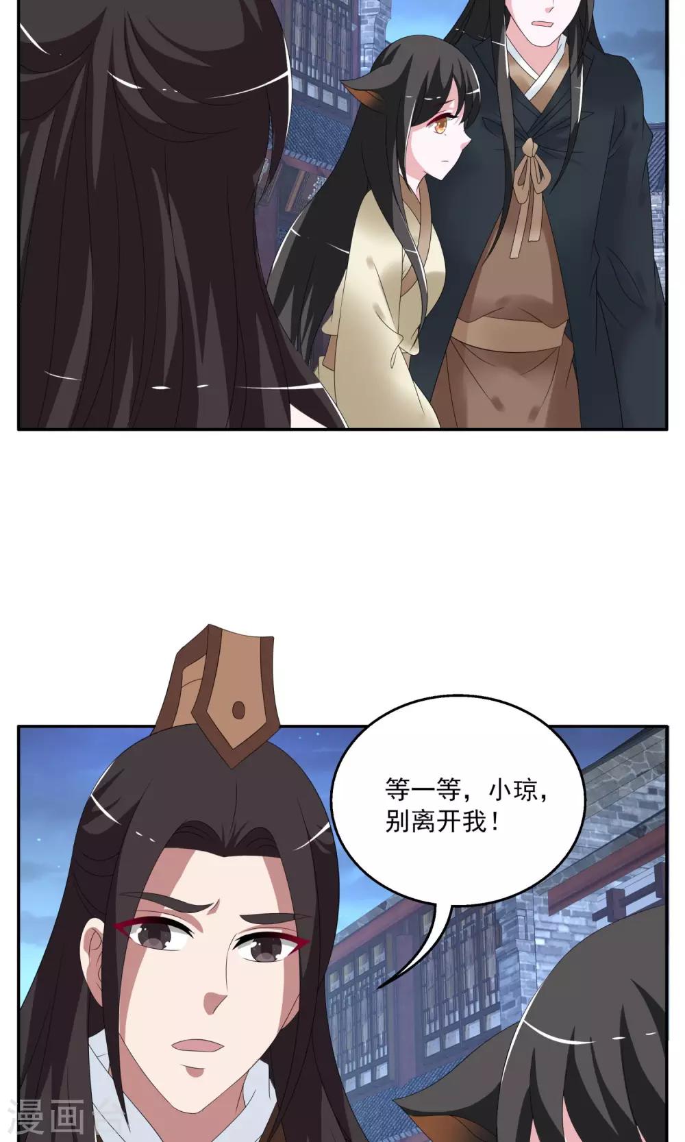 第156话 半妖(6)-第157话