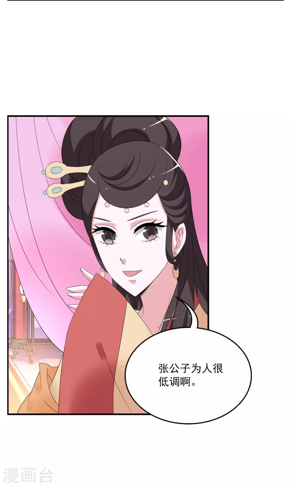 第158话 半妖(8)-第159话