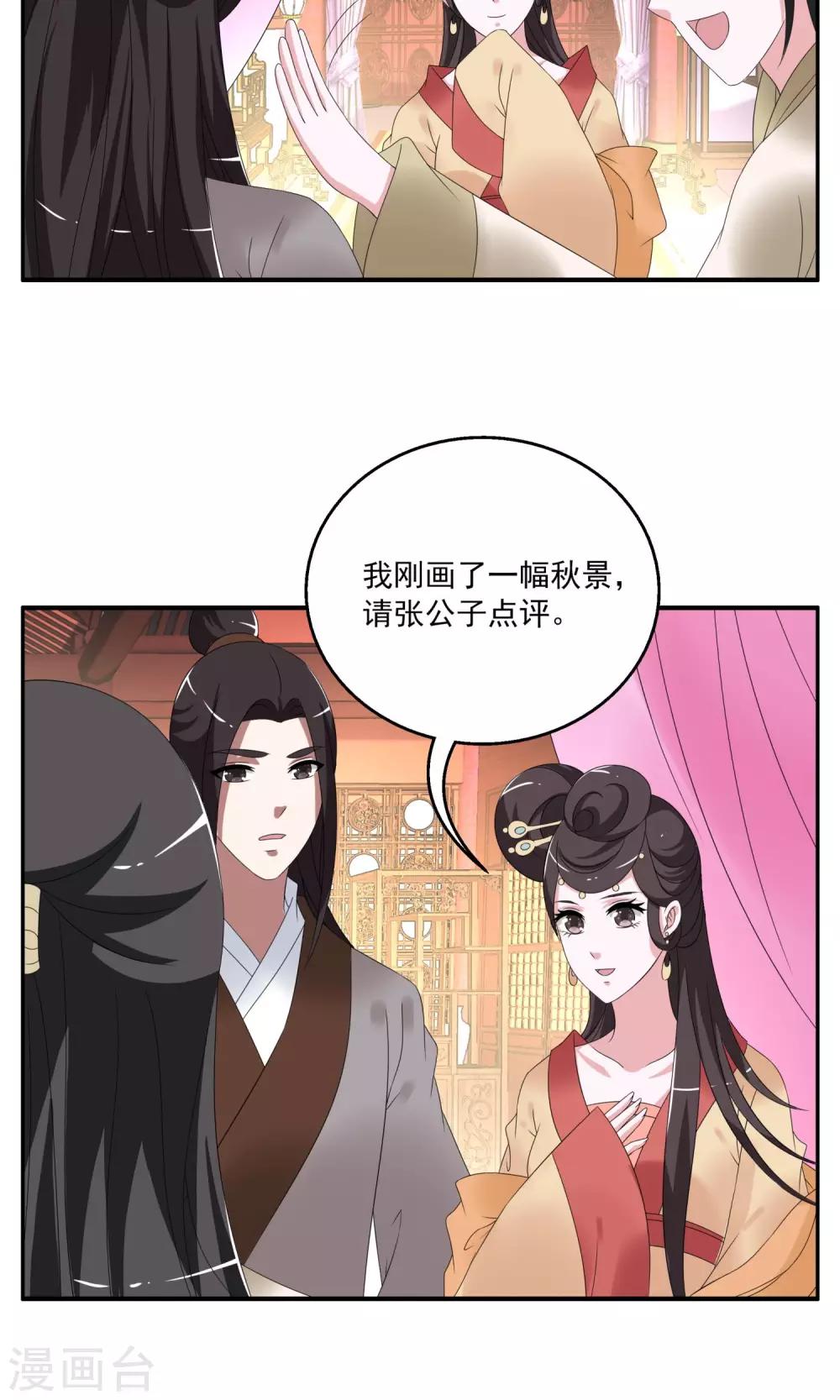 第158话 半妖(8)-第159话