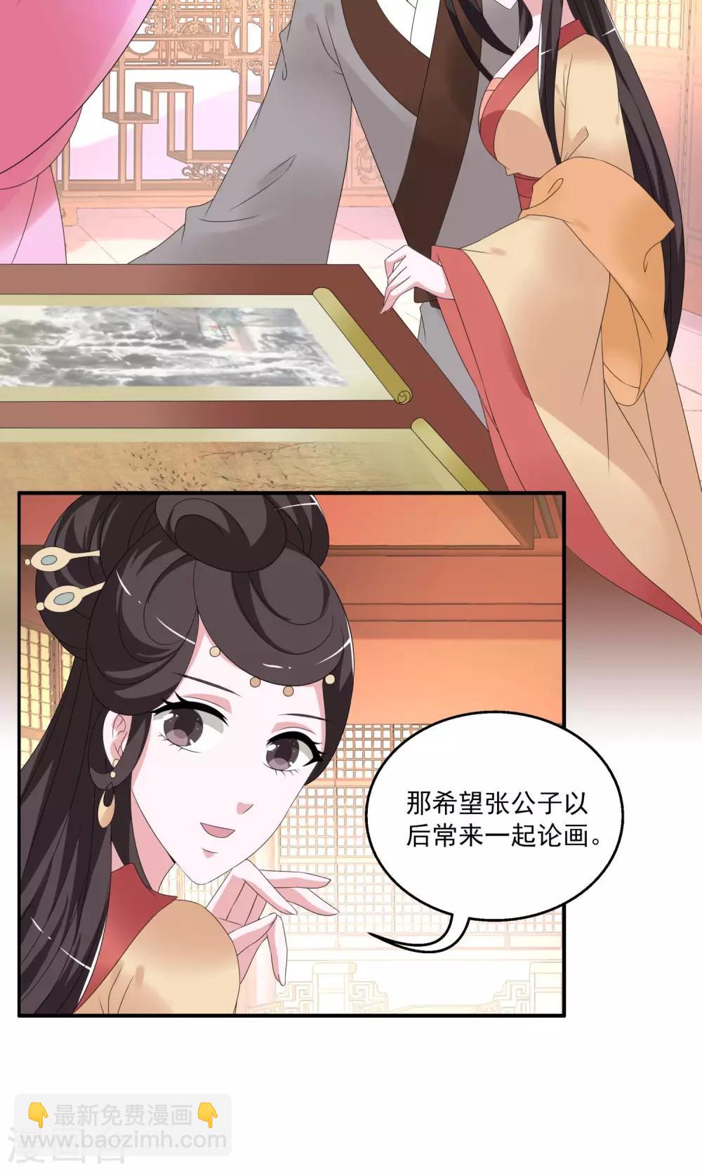 第158话 半妖(8)-第159话