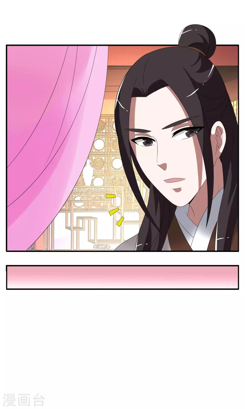 第158话 半妖(8)-第159话