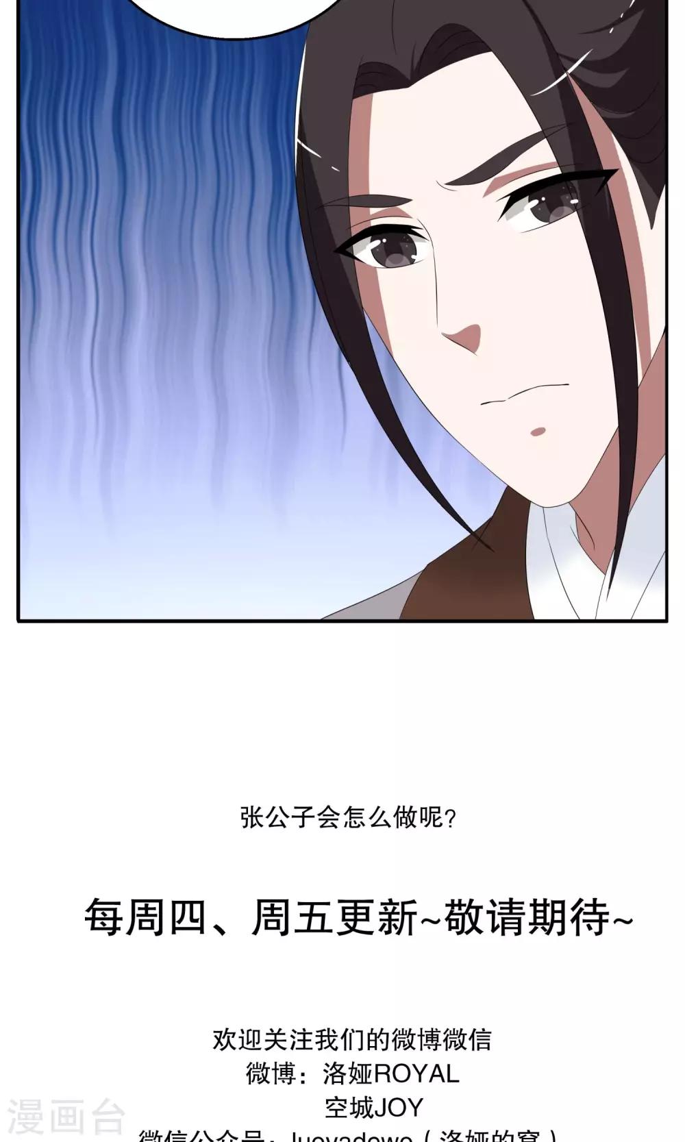 第158话 半妖(8)-第159话