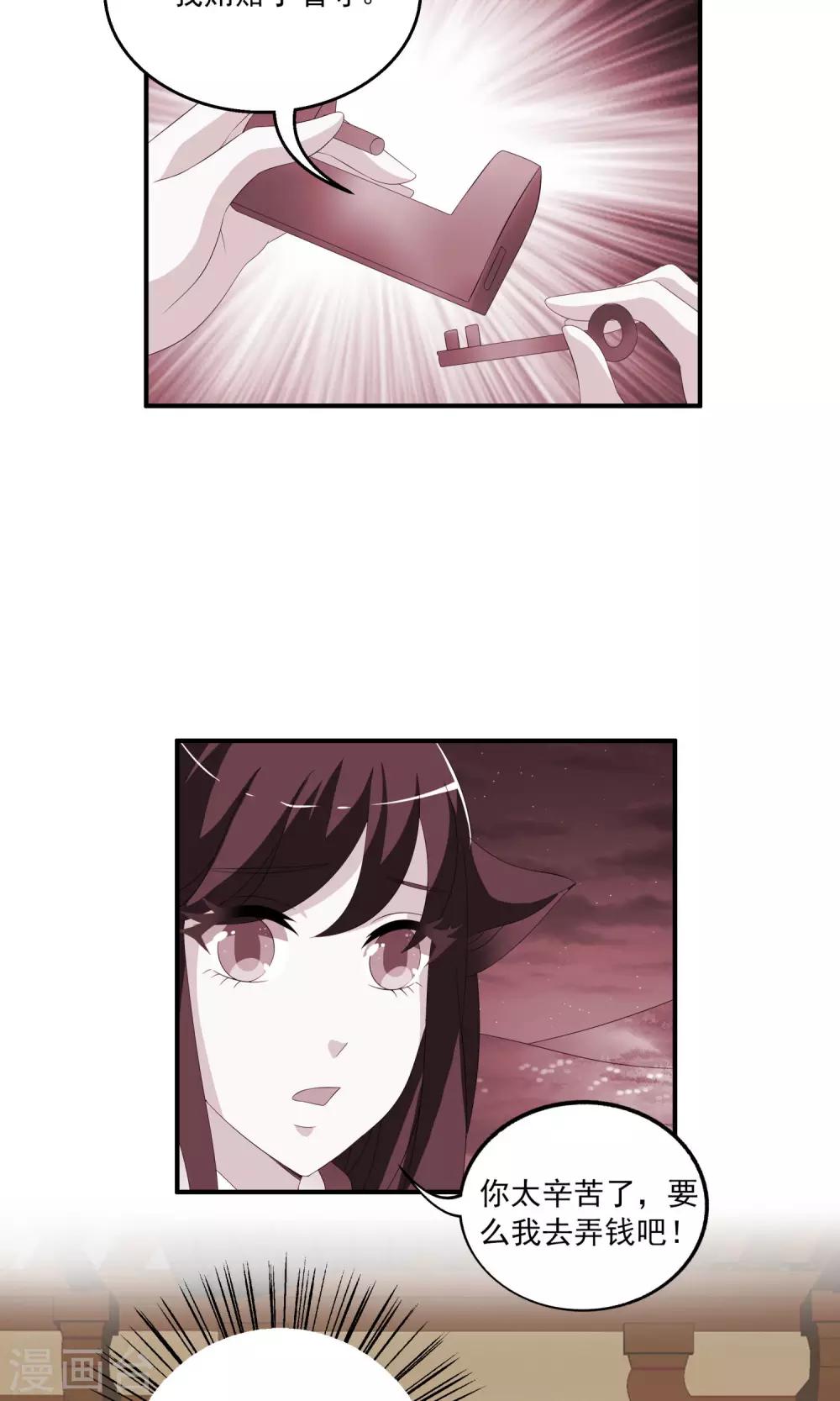 第160话 半妖10-第161话