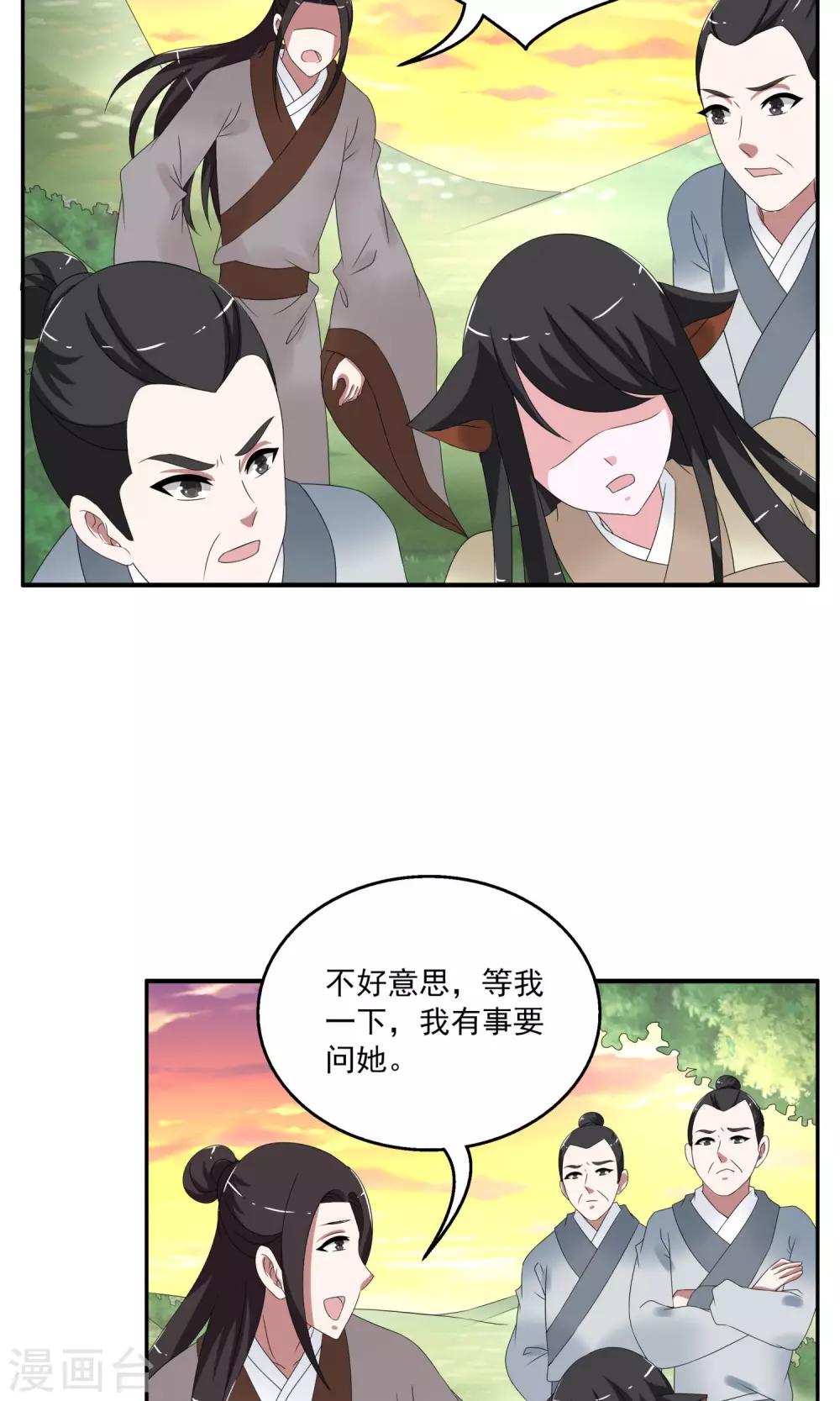 第160话 半妖10-第161话