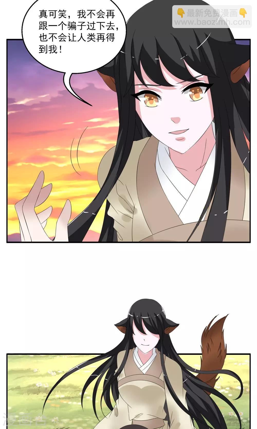 第160话 半妖10-第161话