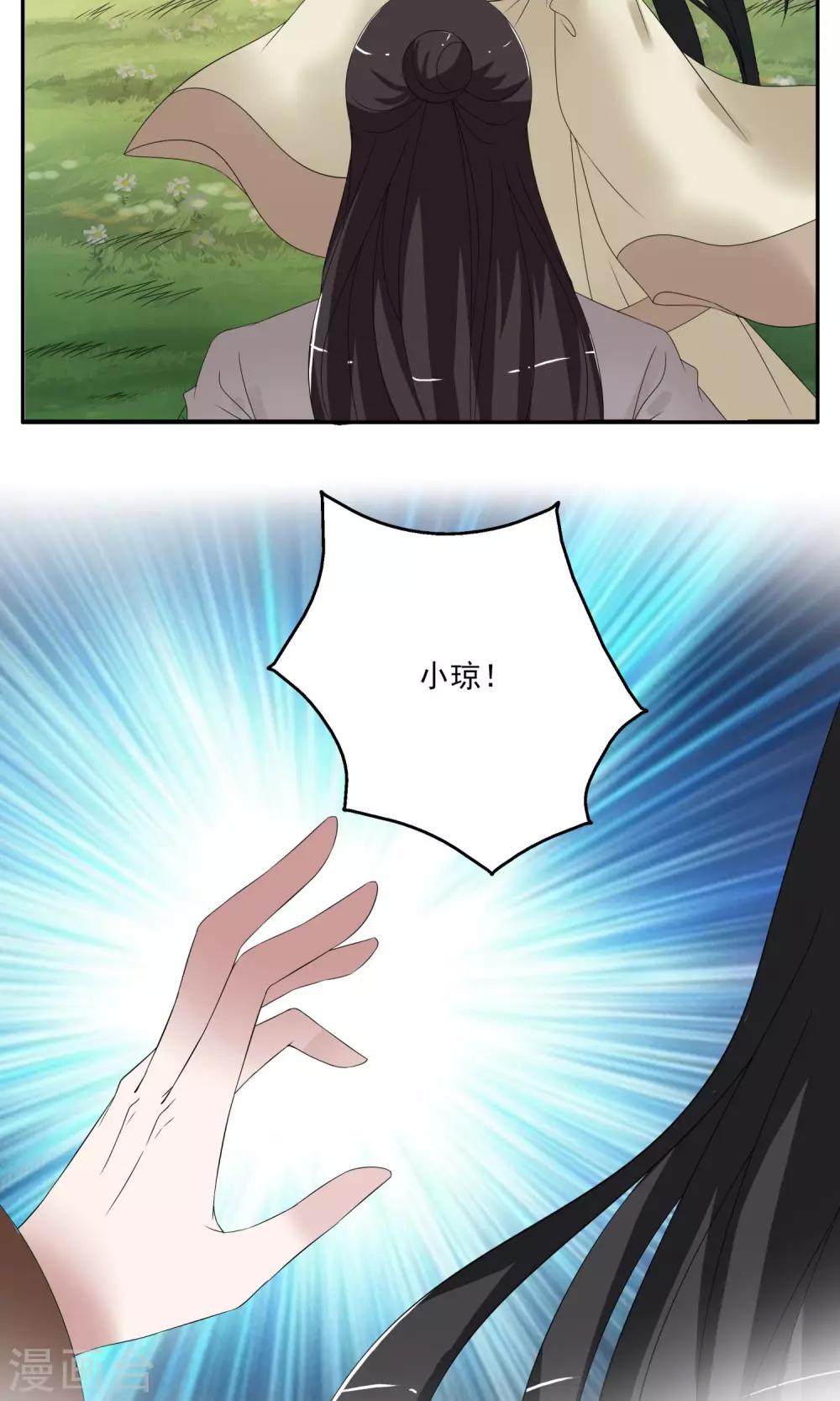 第160话 半妖10-第161话