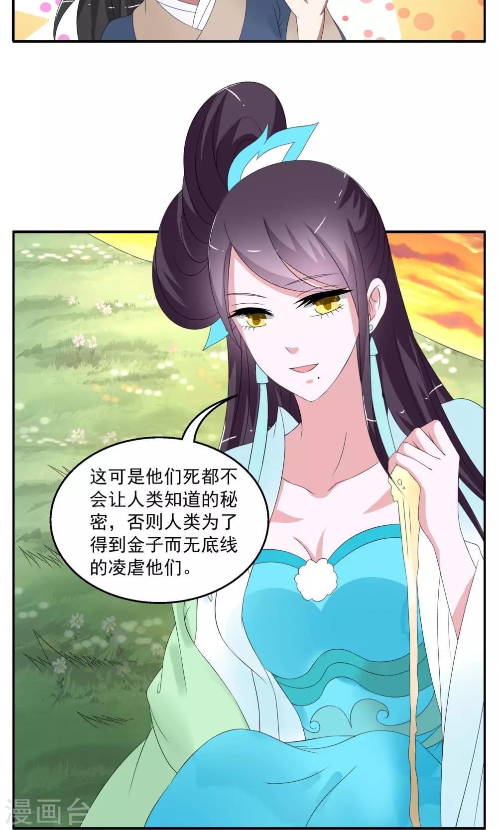 第160话 半妖10-第161话