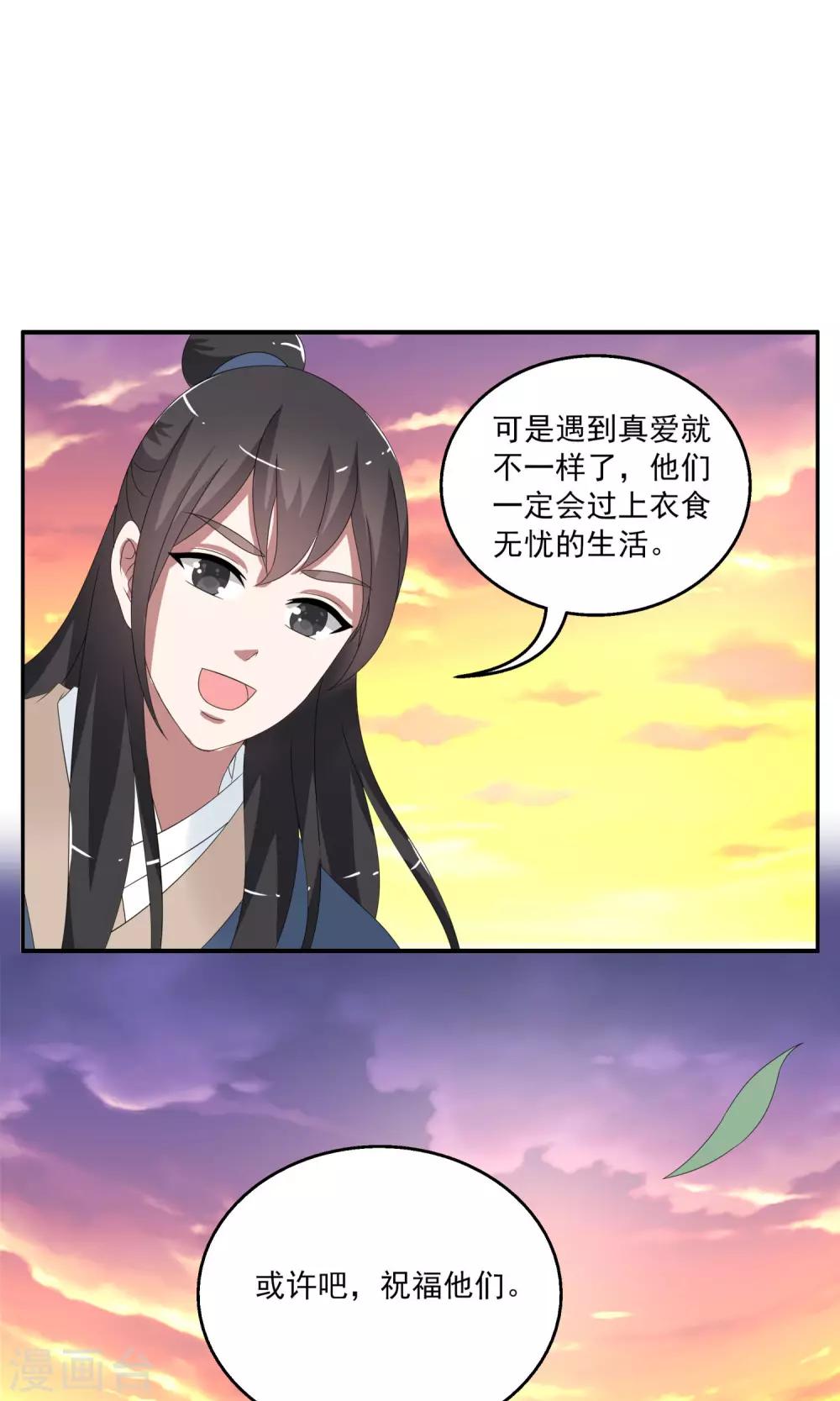 第160话 半妖10-第161话