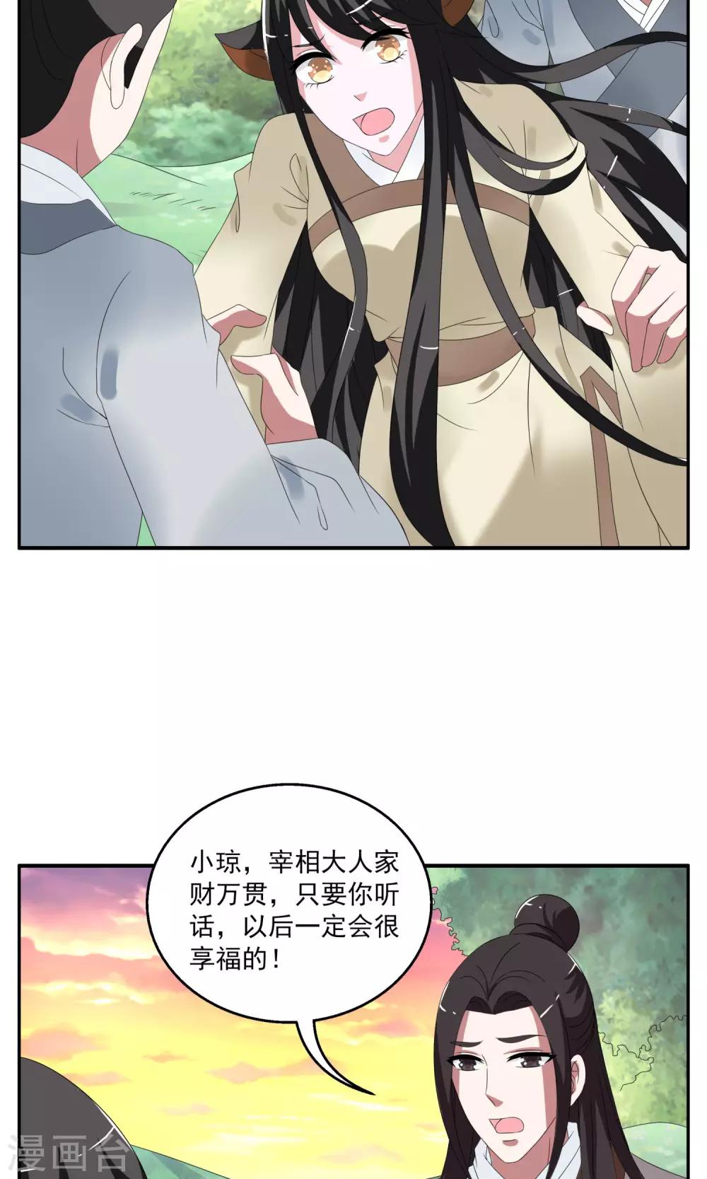 第160话 半妖10-第161话
