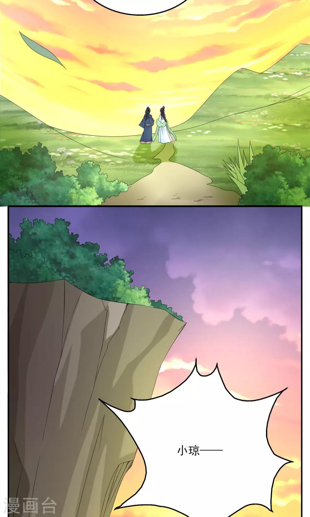 第160话 半妖10-第161话