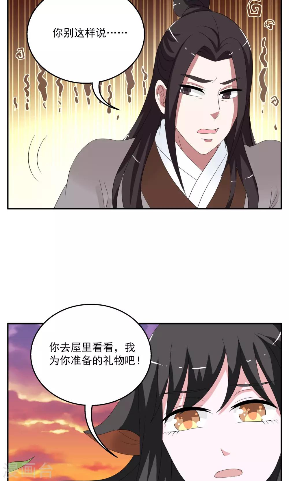 第160话 半妖10-第161话