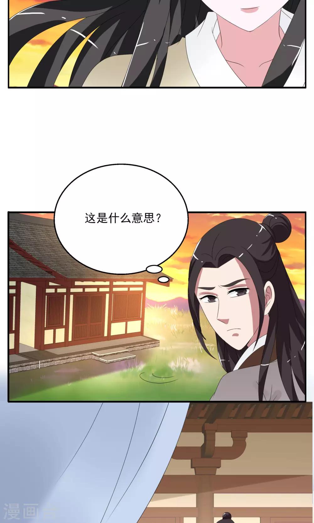 第160话 半妖10-第161话