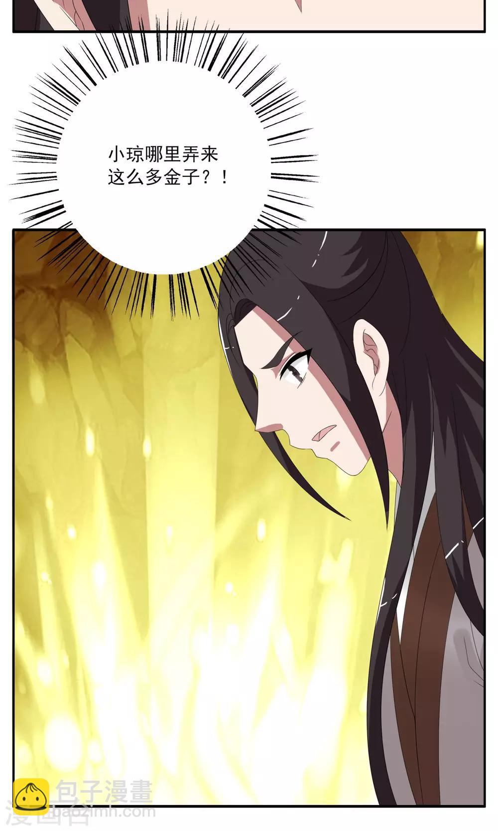 第160话 半妖10-第161话