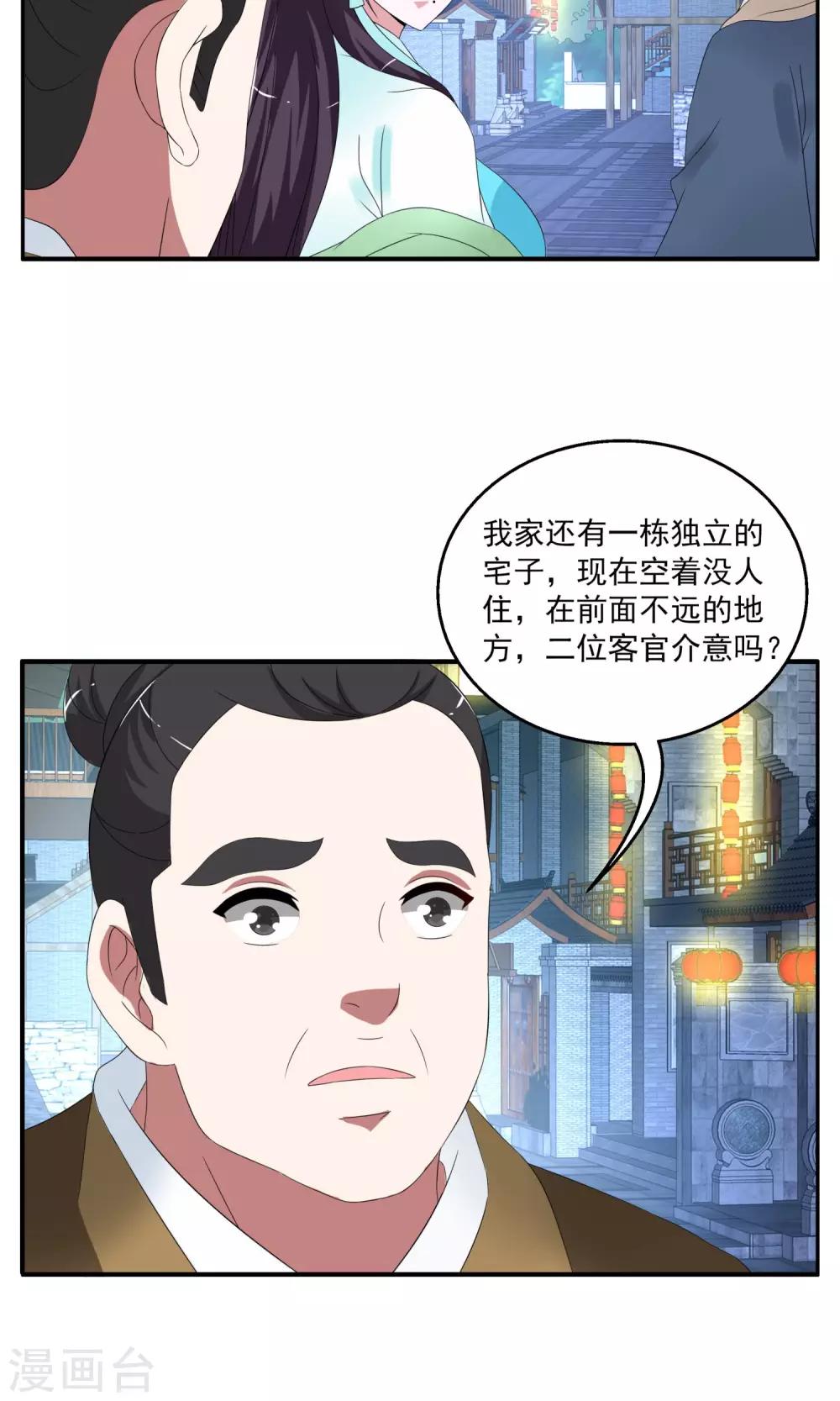 第162话 古屋1-第163话