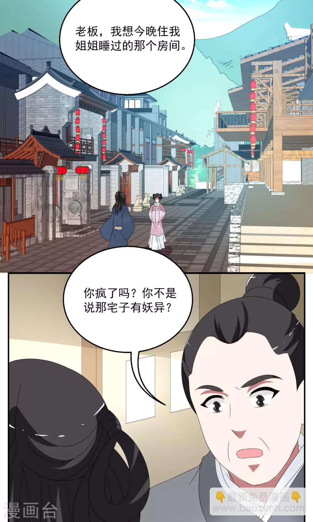 第164话 古屋3-第165话