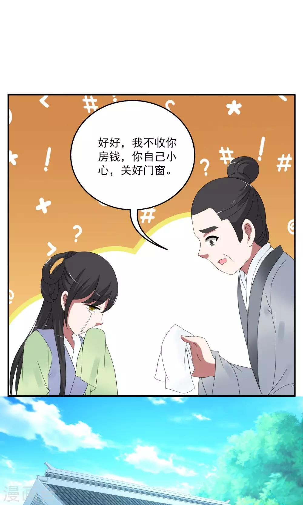 第164话 古屋3-第165话