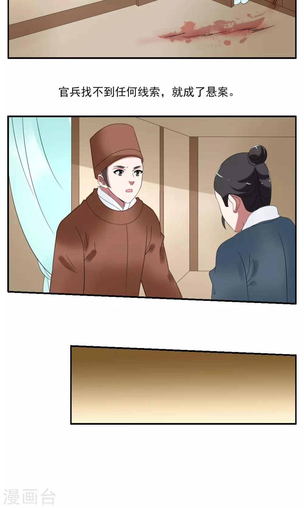 第164话 古屋3-第165话