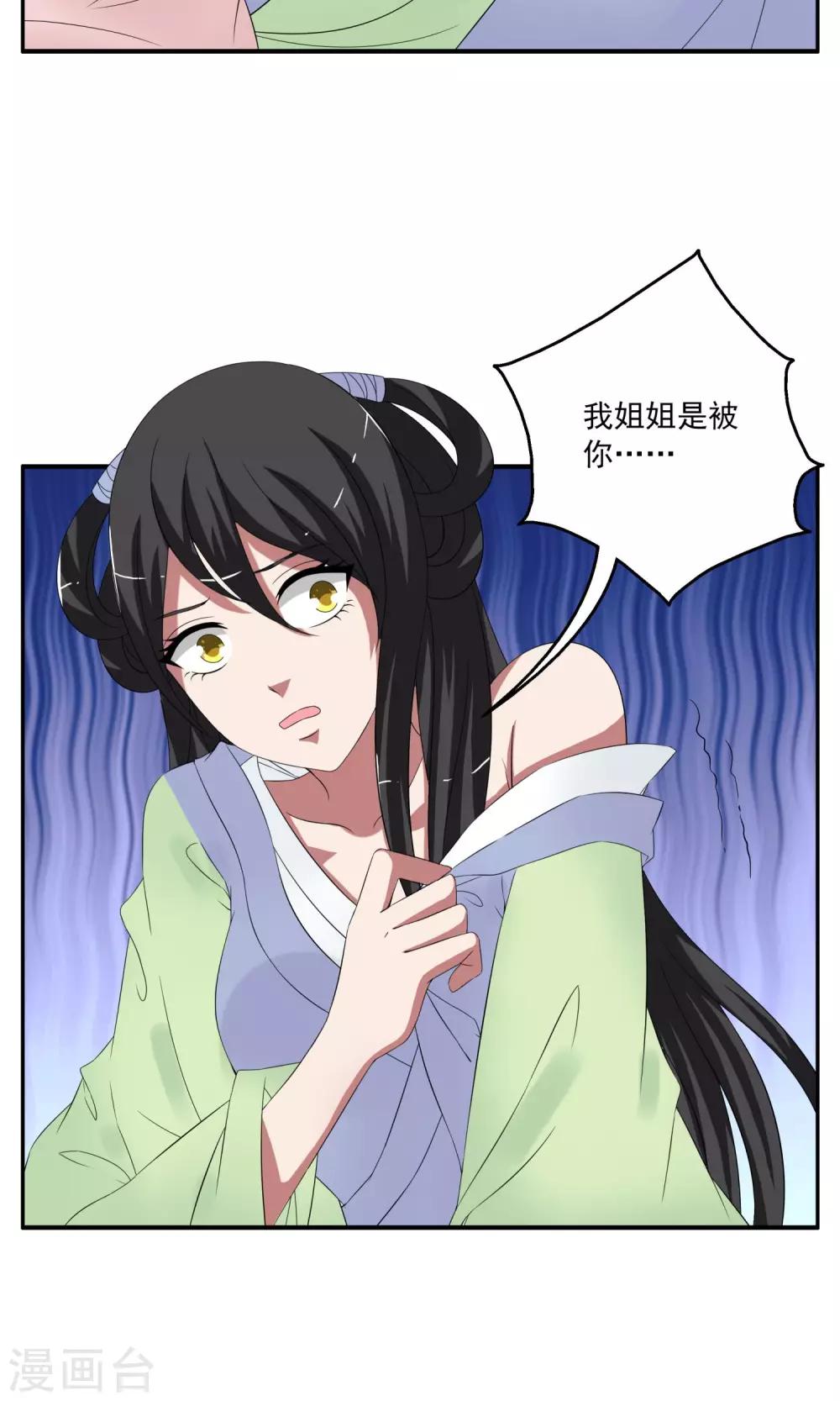 第166话 古屋5-第167话