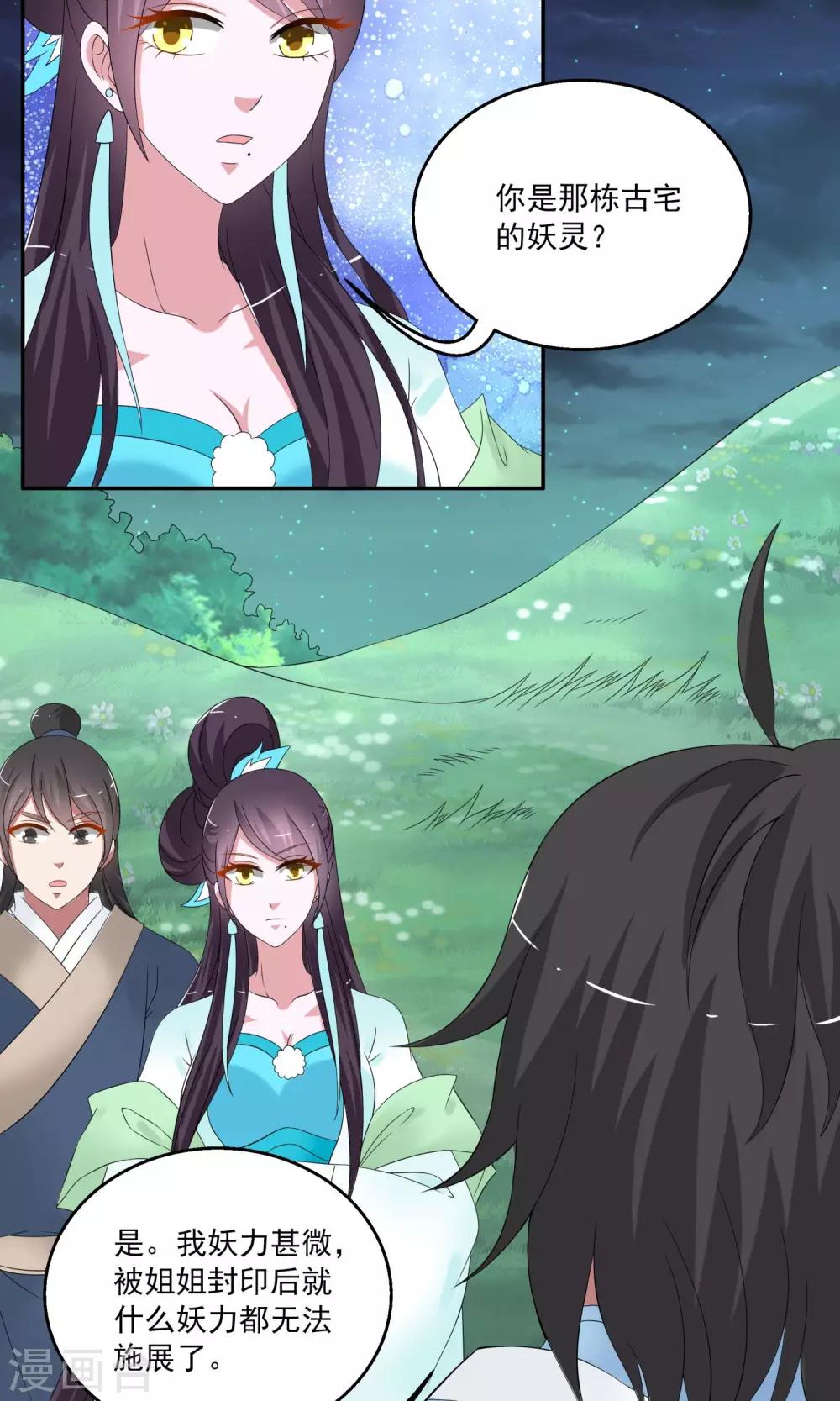 第166话 古屋5-第167话