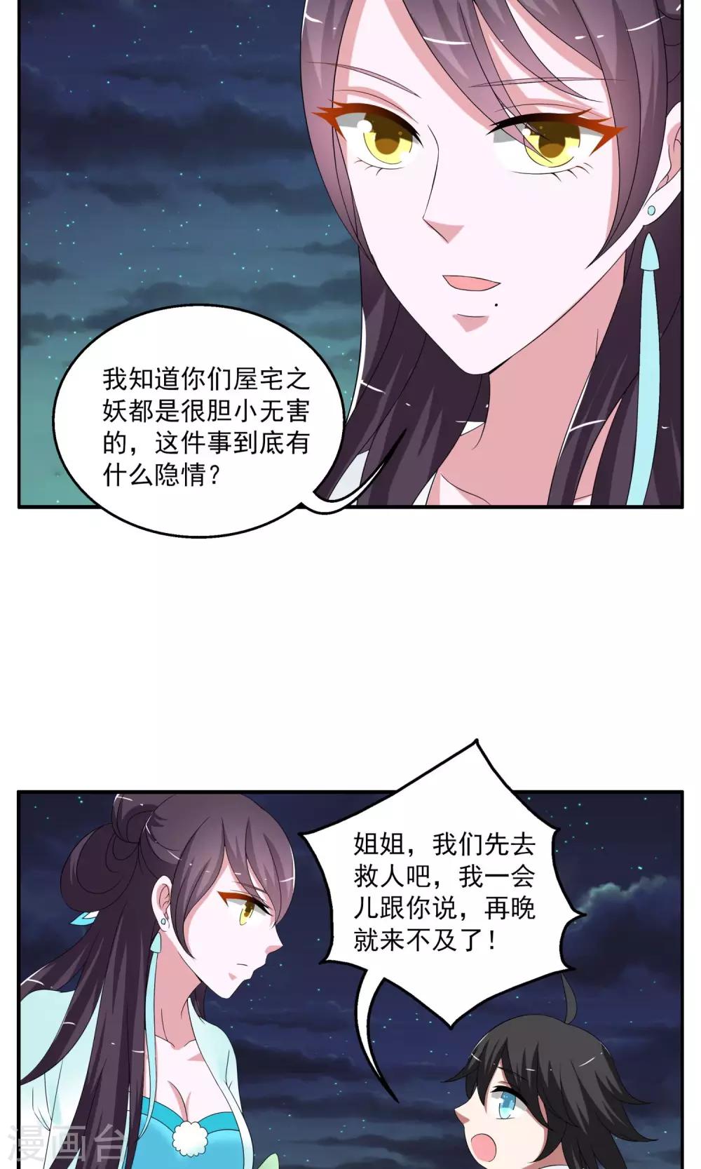 第166话 古屋5-第167话