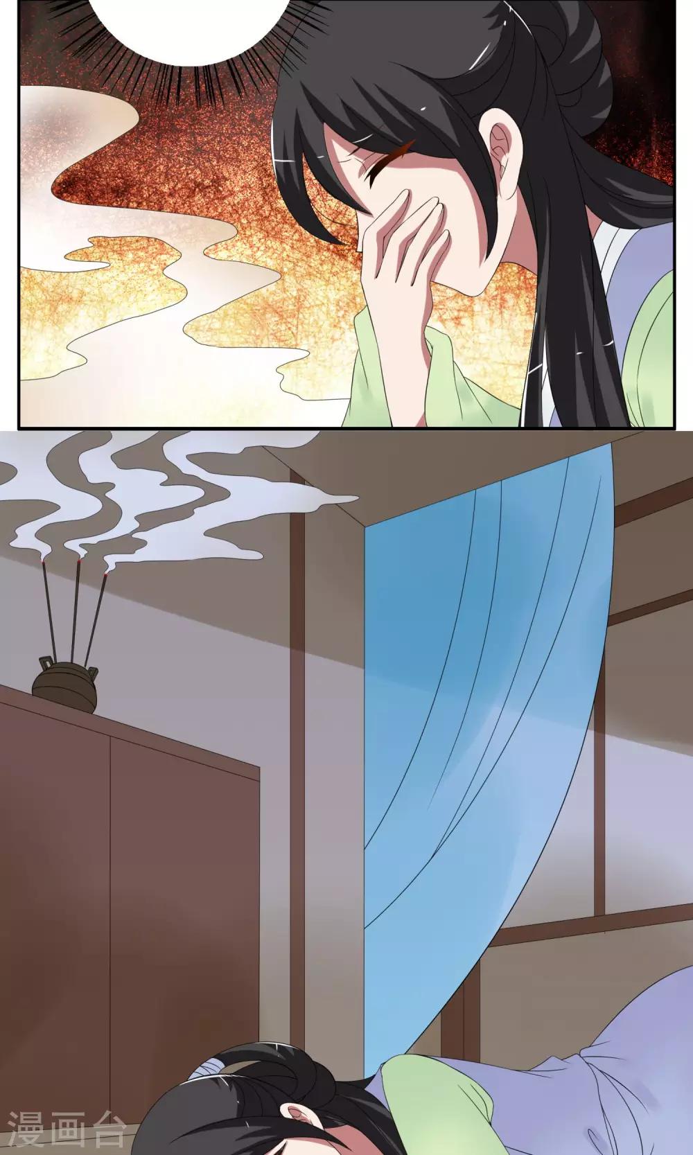 第166话 古屋5-第167话