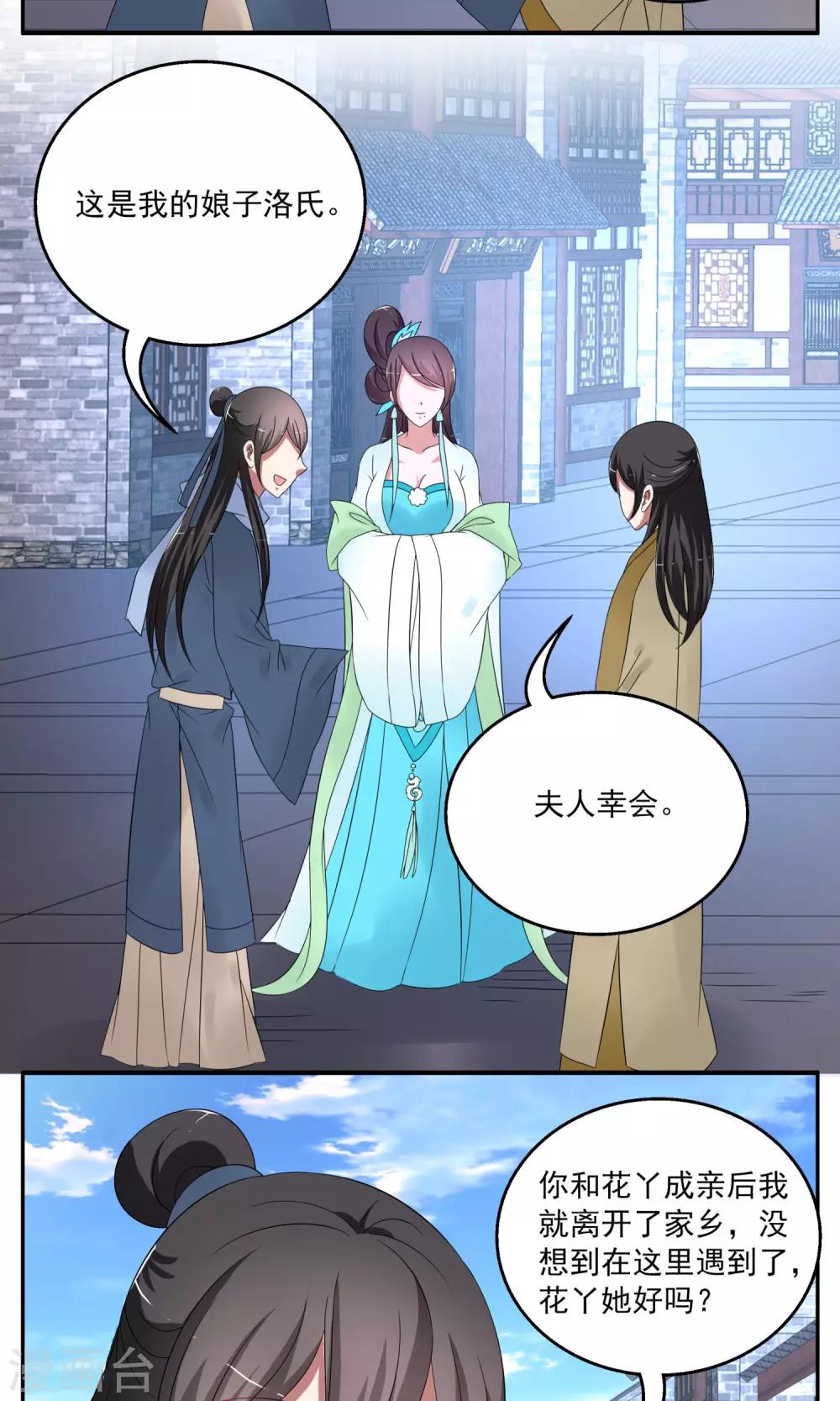 第168话 布偶1-第169话