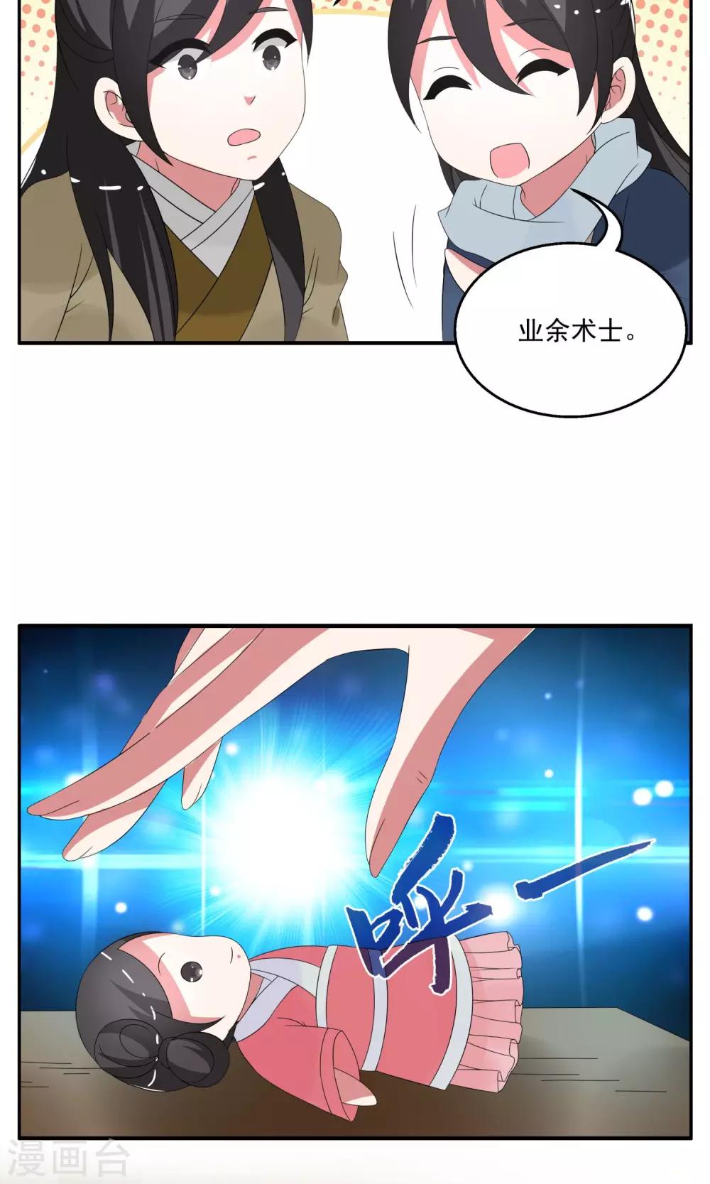 第170话 布偶3-第171话