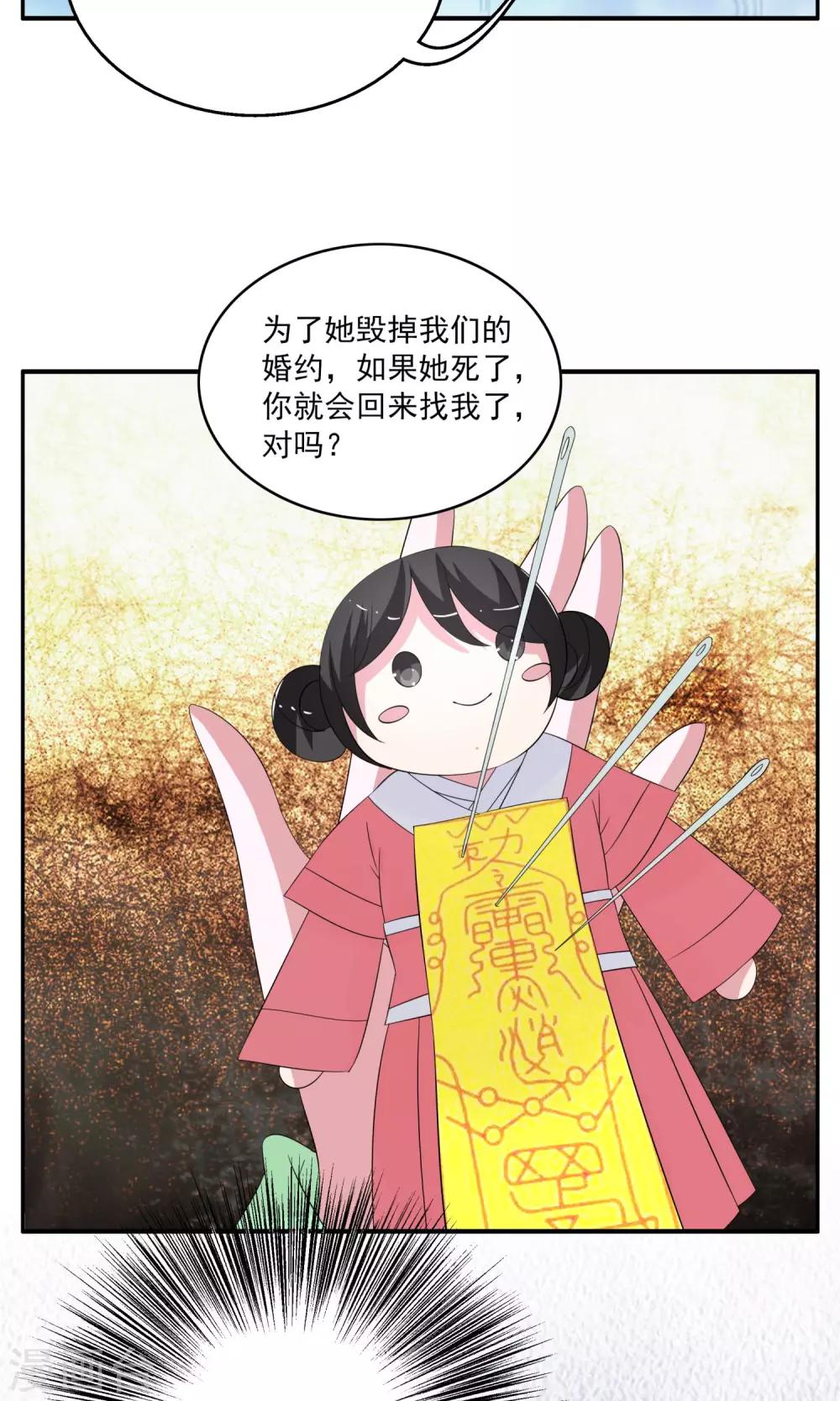 第170话 布偶3-第171话