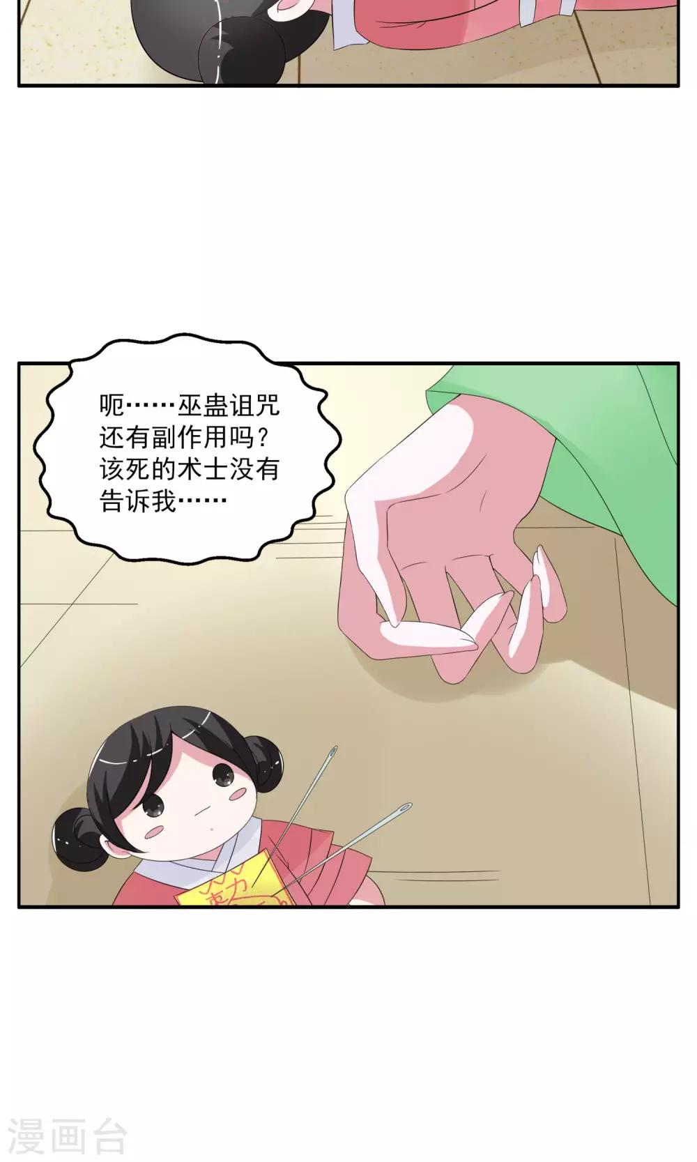 第170话 布偶3-第171话