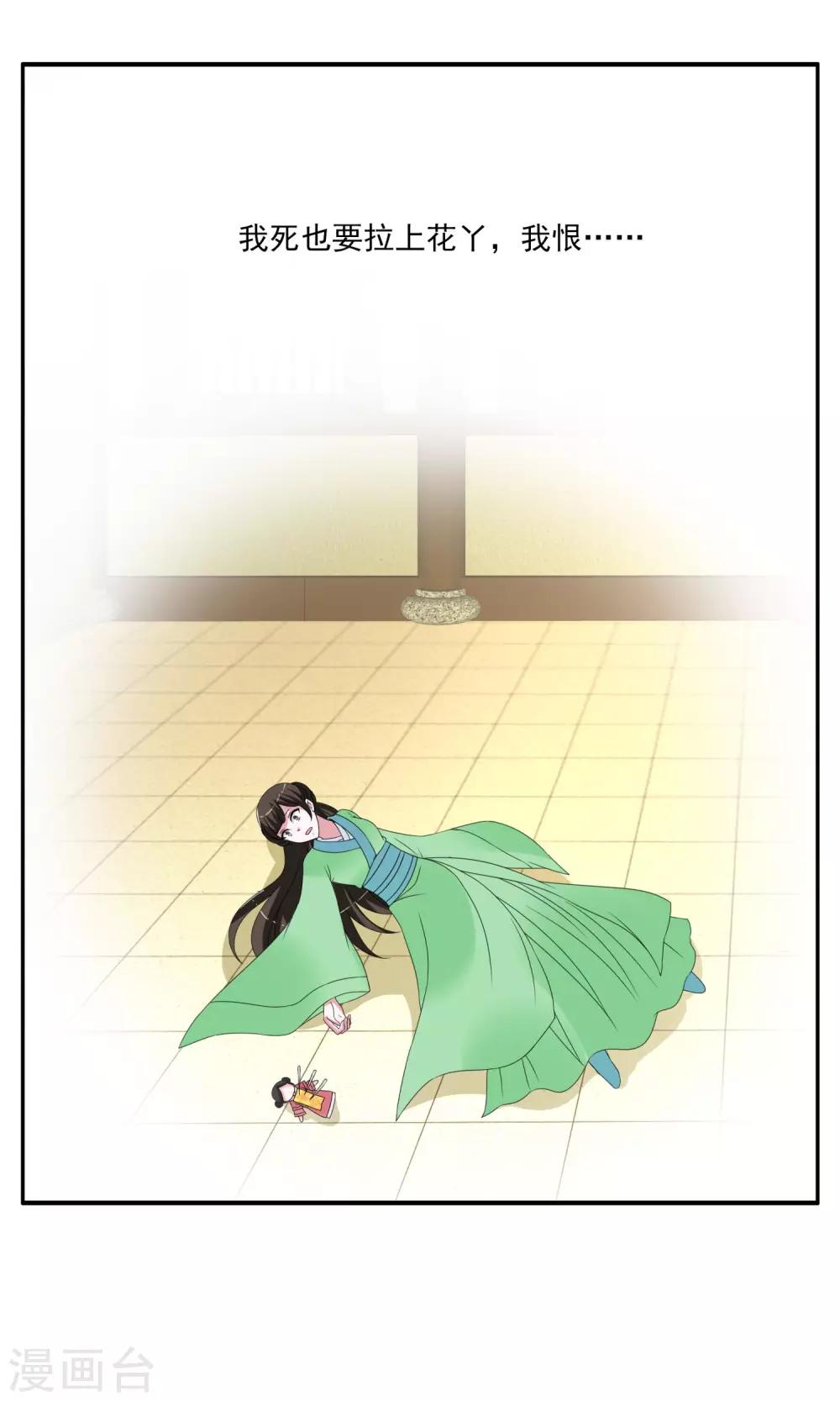 第170话 布偶3-第171话