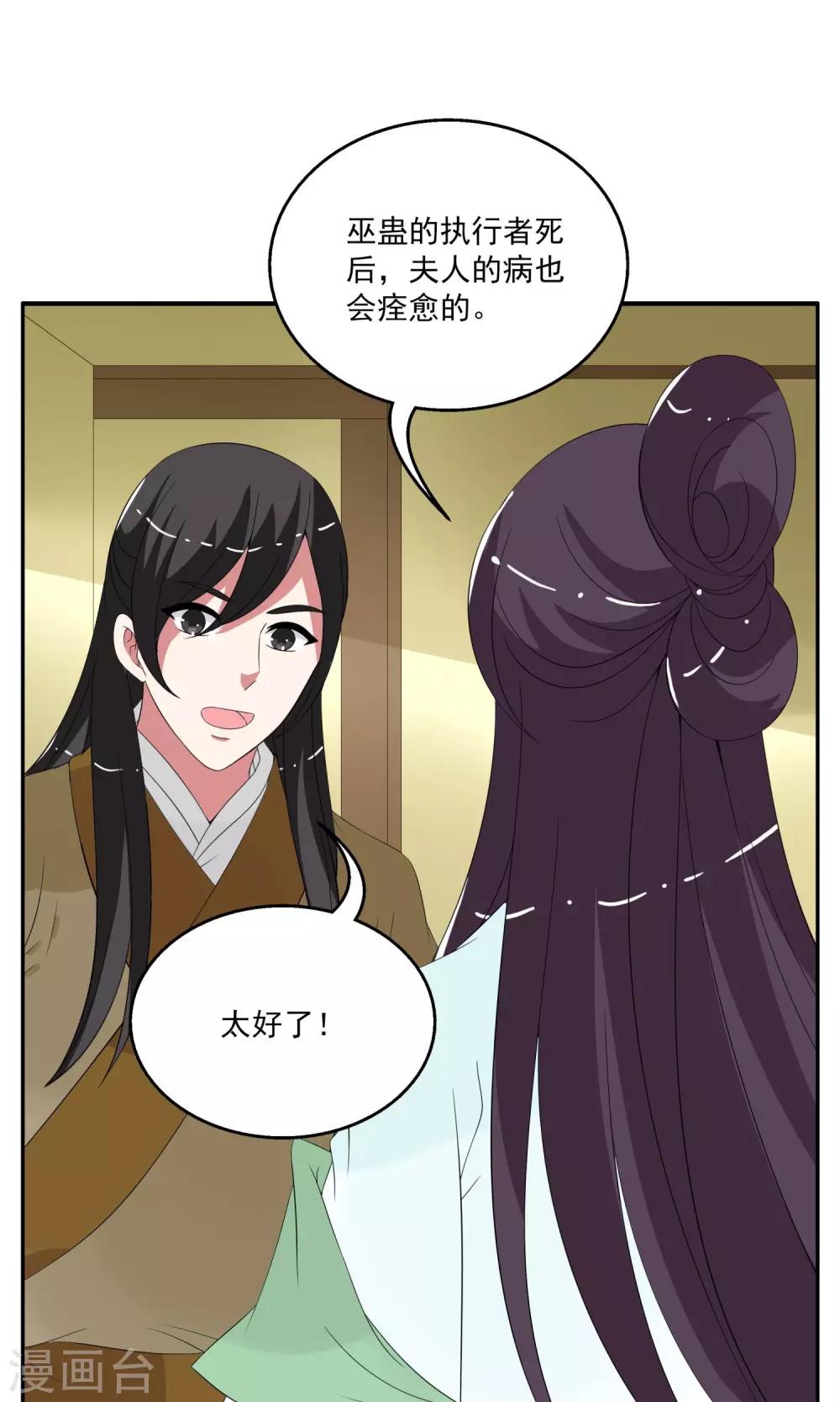 第170话 布偶3-第171话