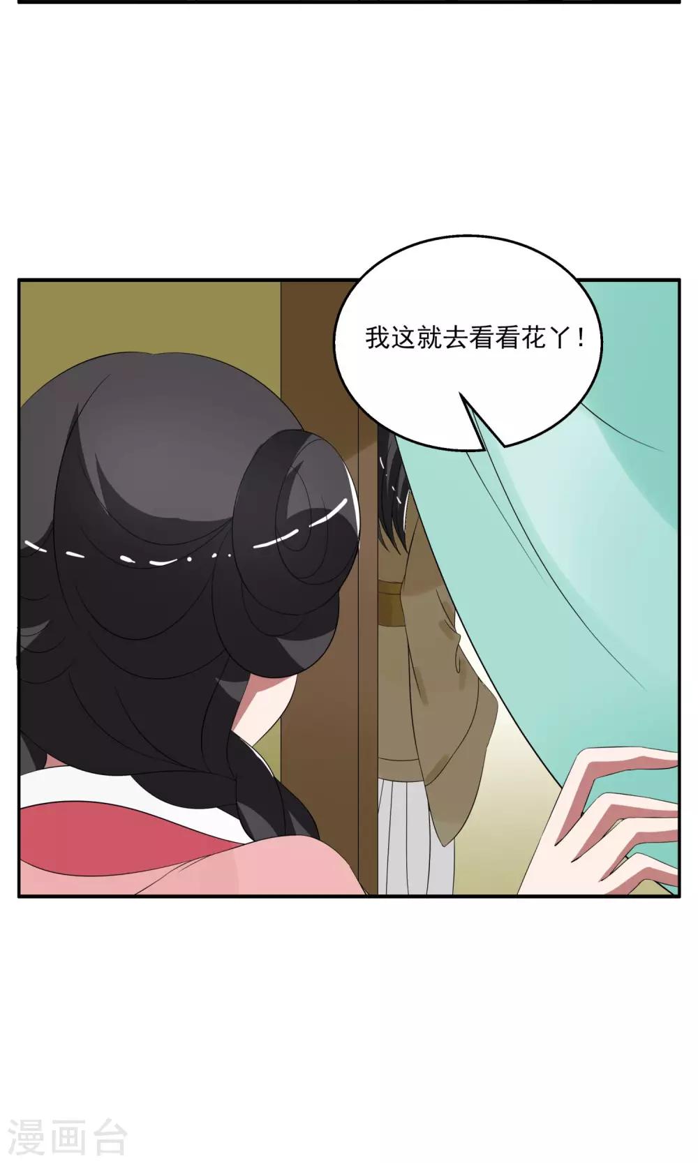 第170话 布偶3-第171话