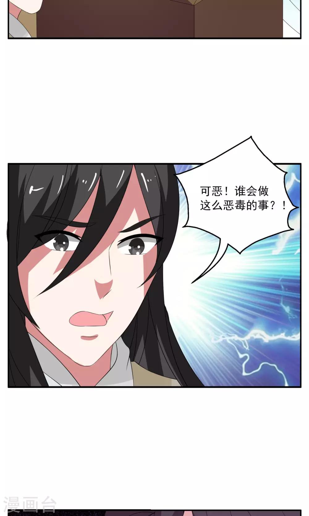 第170话 布偶3-第171话