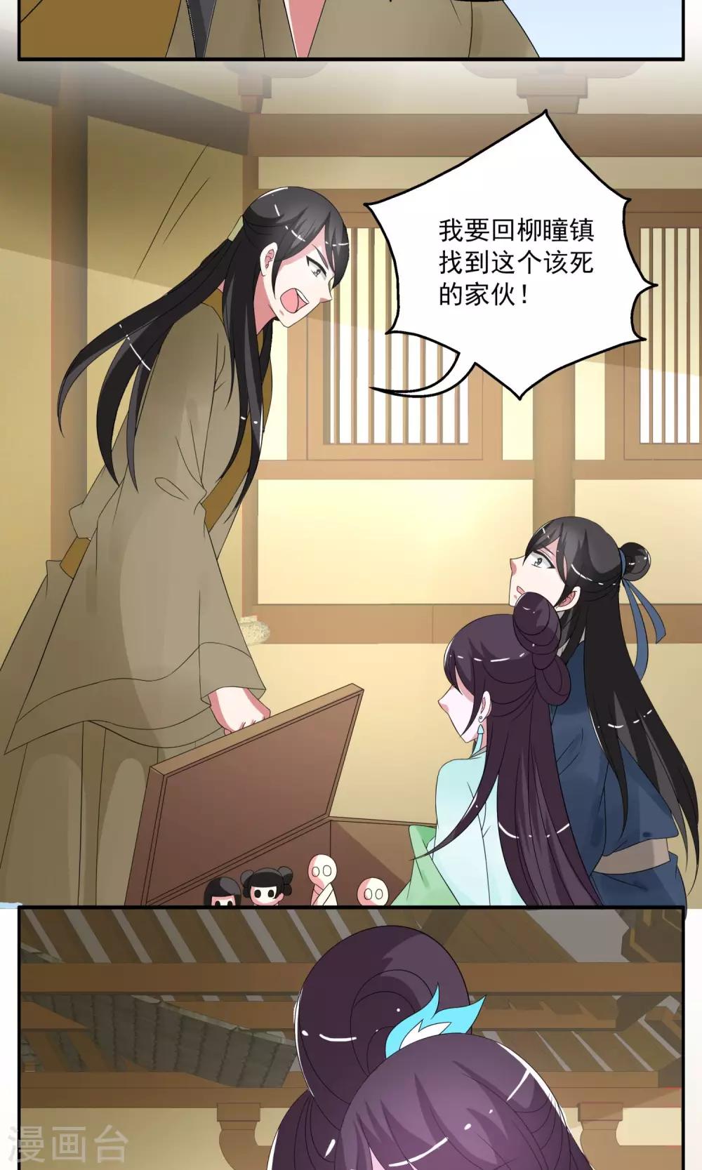 第170话 布偶3-第171话