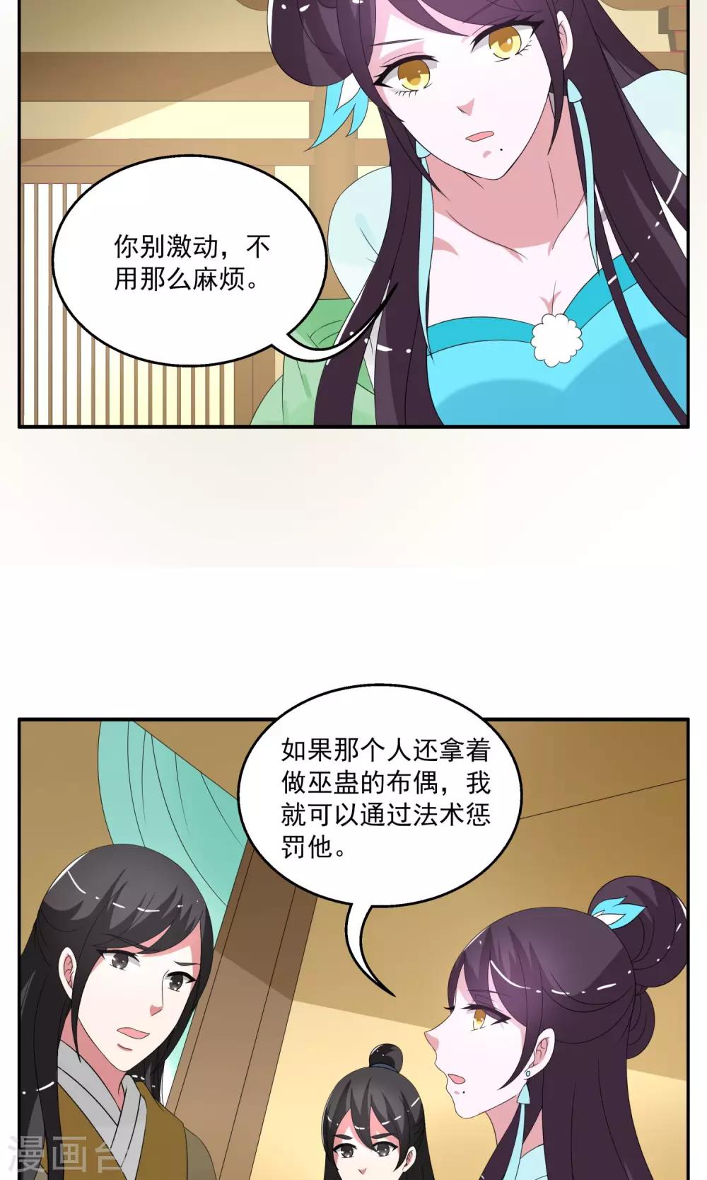 第170话 布偶3-第171话