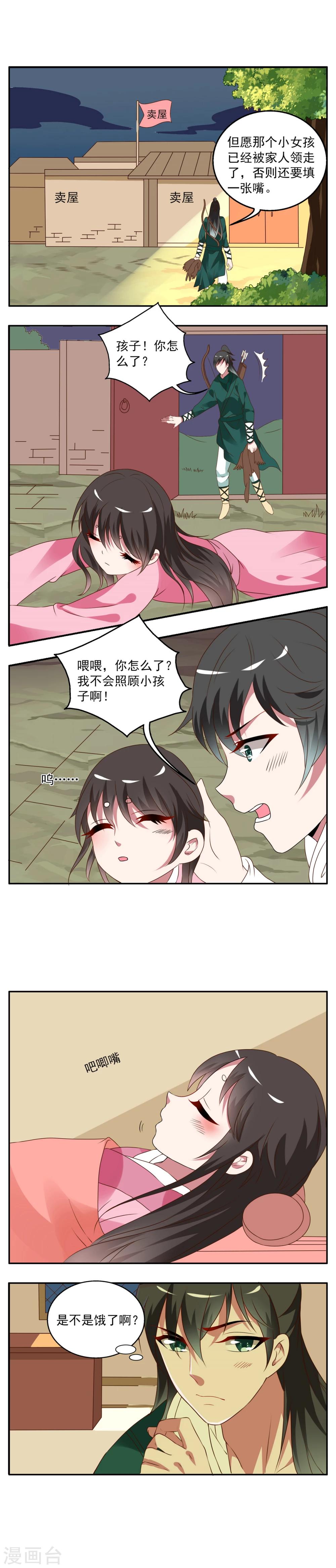 第18话 妖王(3)-第19话