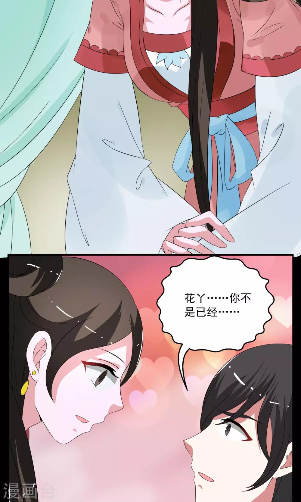 第172话 布偶5-第173话