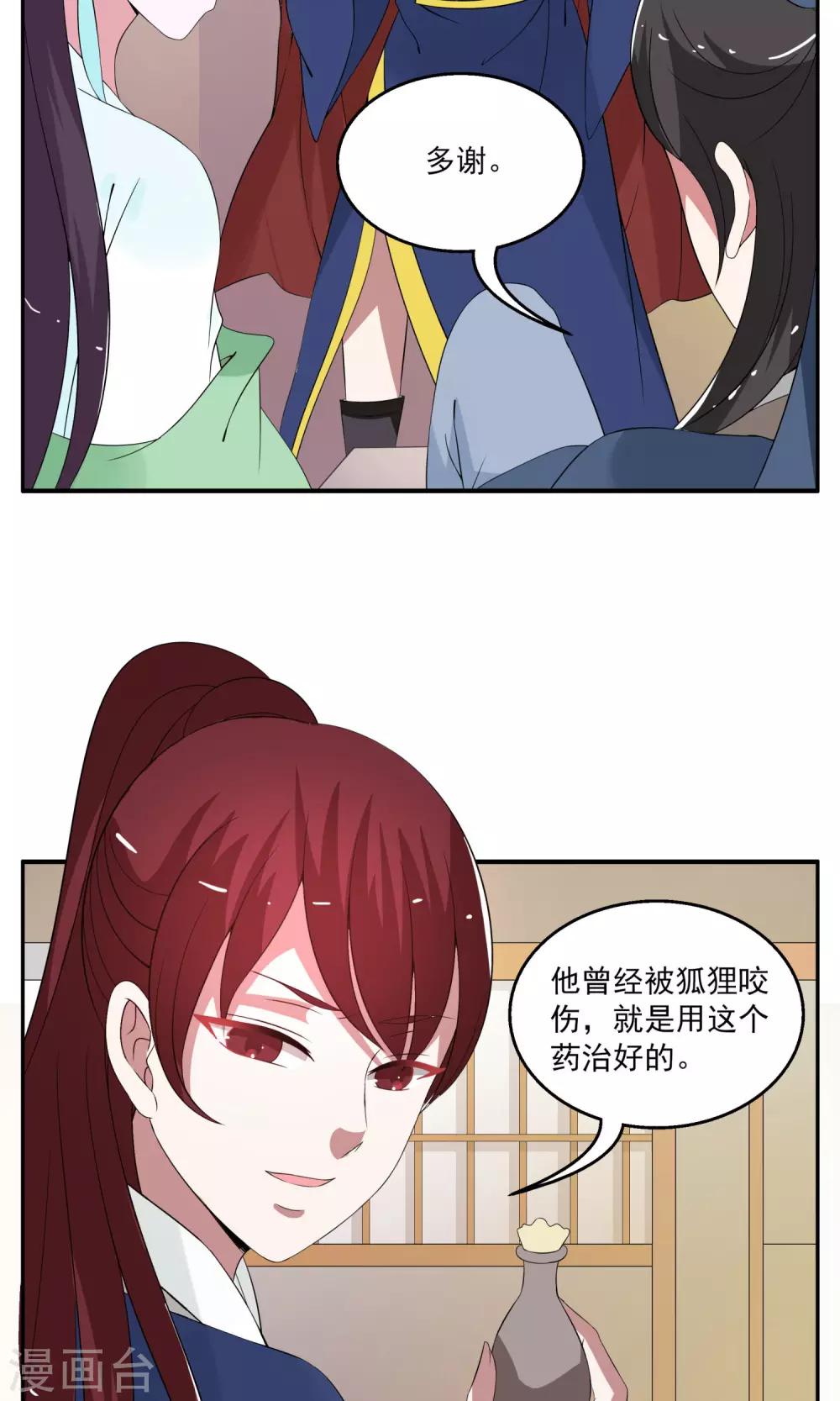 第174话 林妖1-第175话