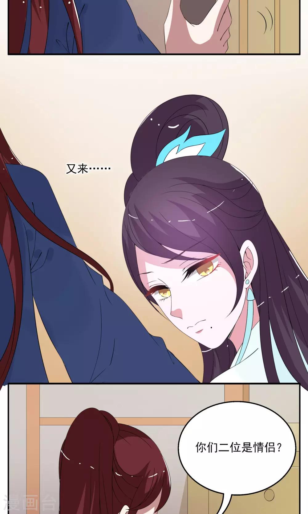 第174话 林妖1-第175话