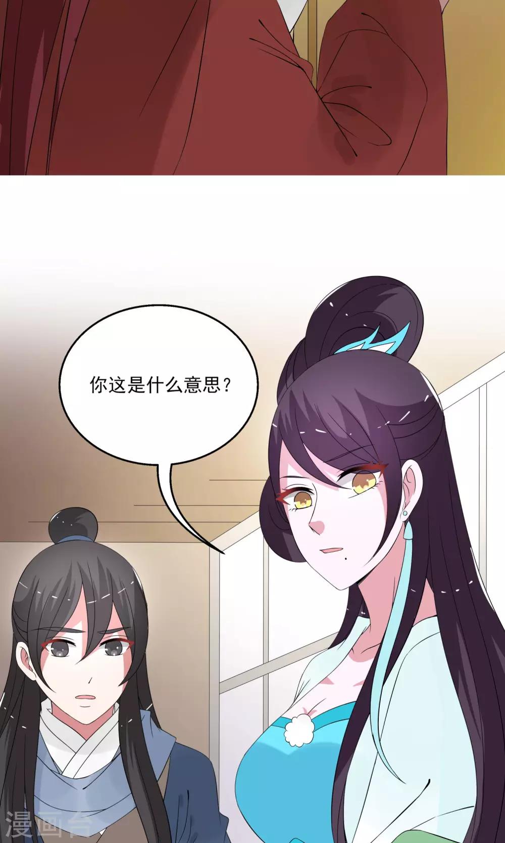 第174话 林妖1-第175话