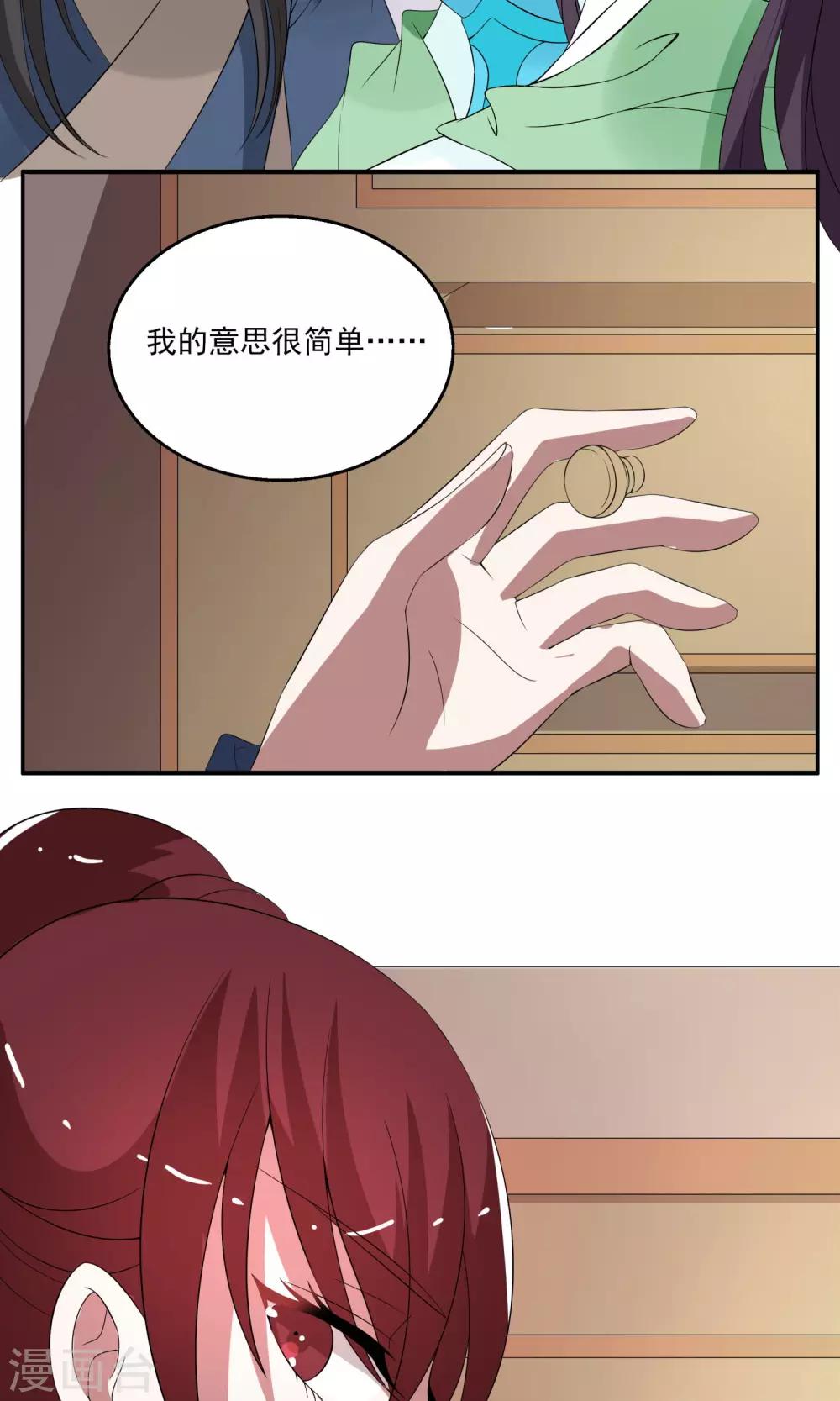 第174话 林妖1-第175话