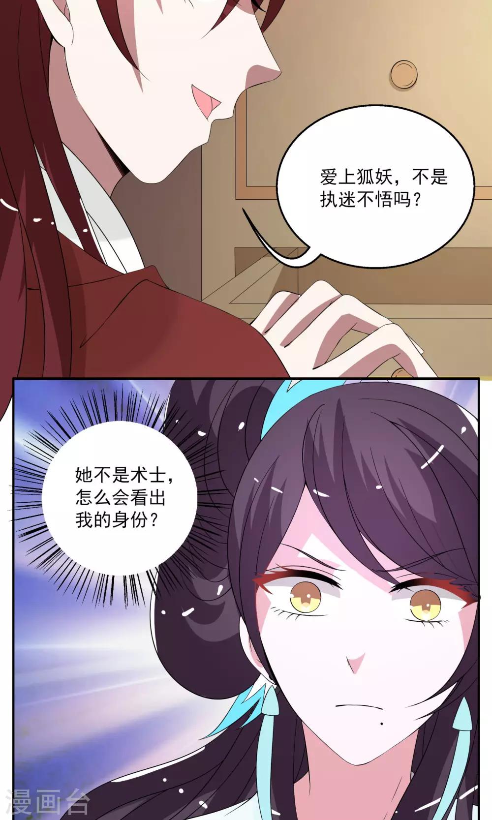 第174话 林妖1-第175话