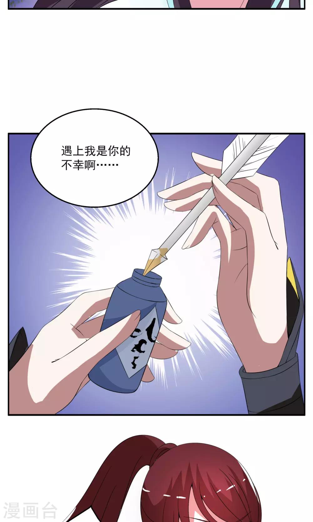 第174话 林妖1-第175话