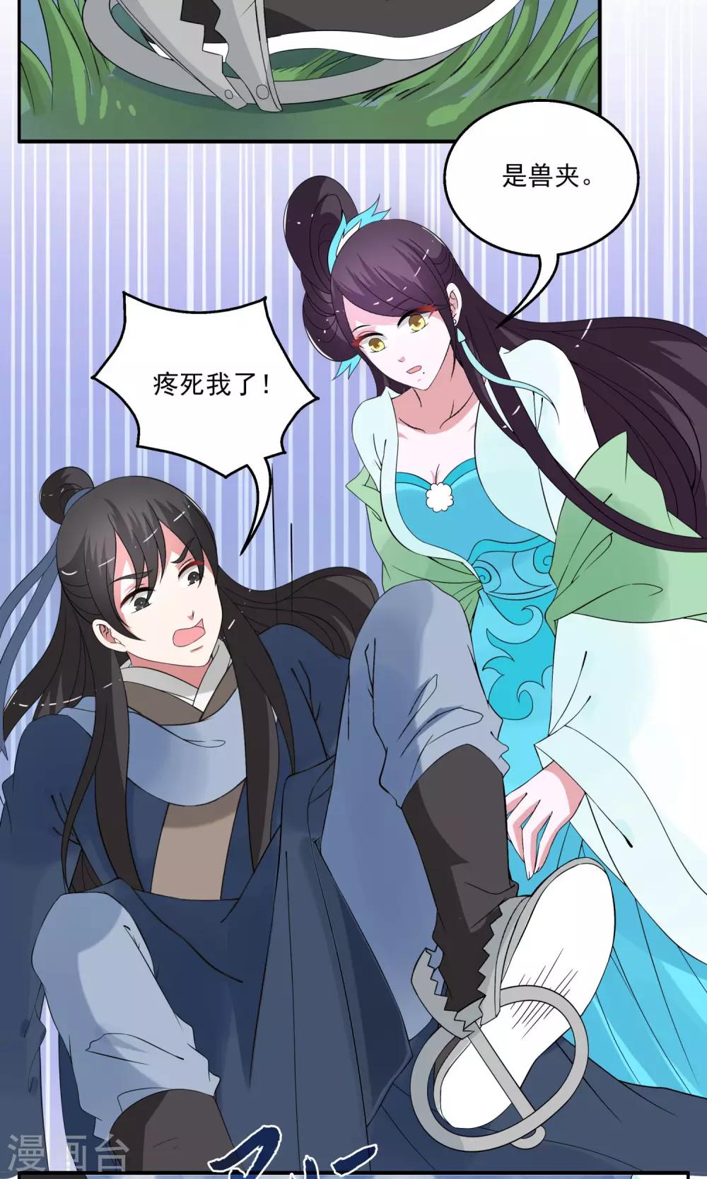 第174话 林妖1-第175话