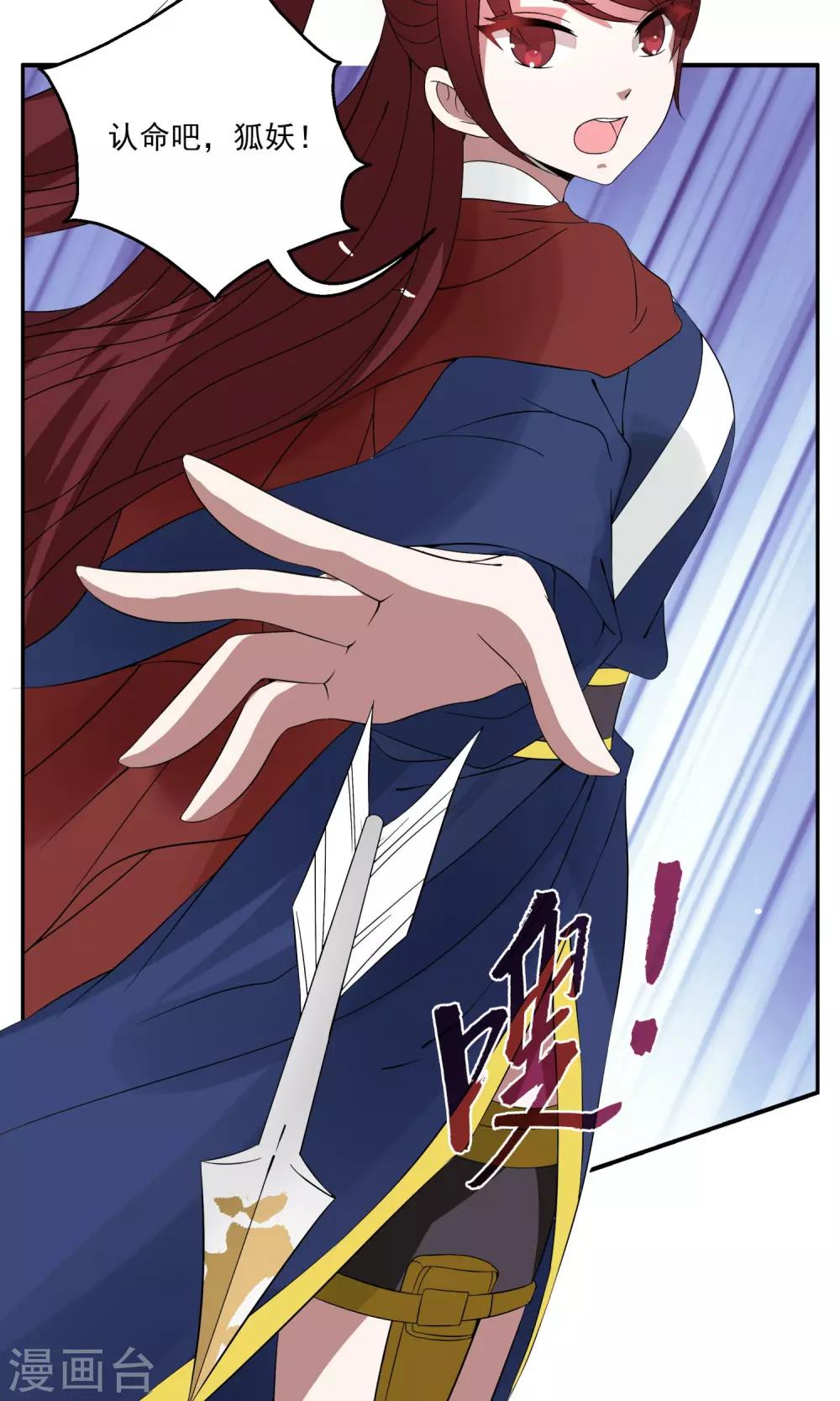 第174话 林妖1-第175话