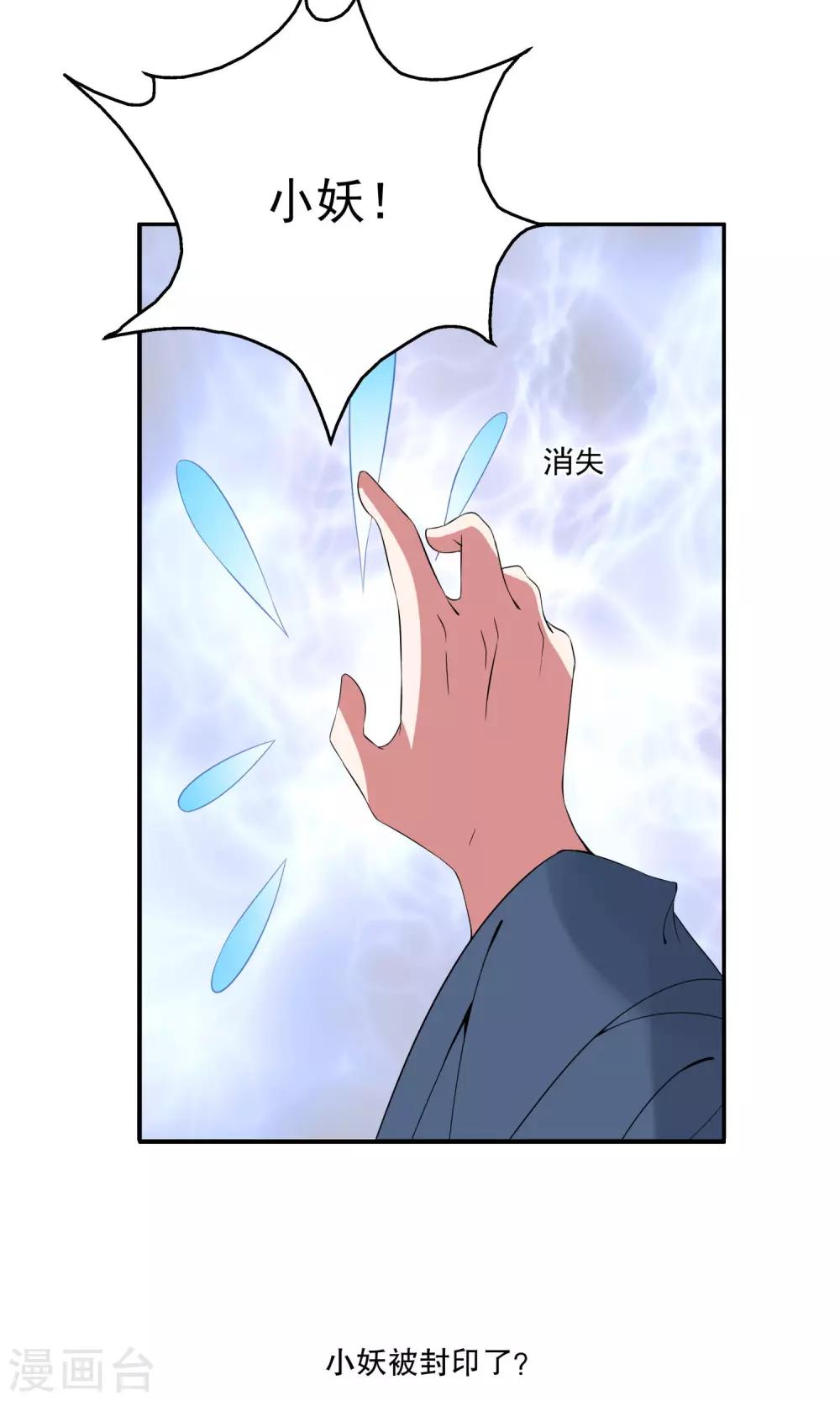 第174话 林妖1-第175话