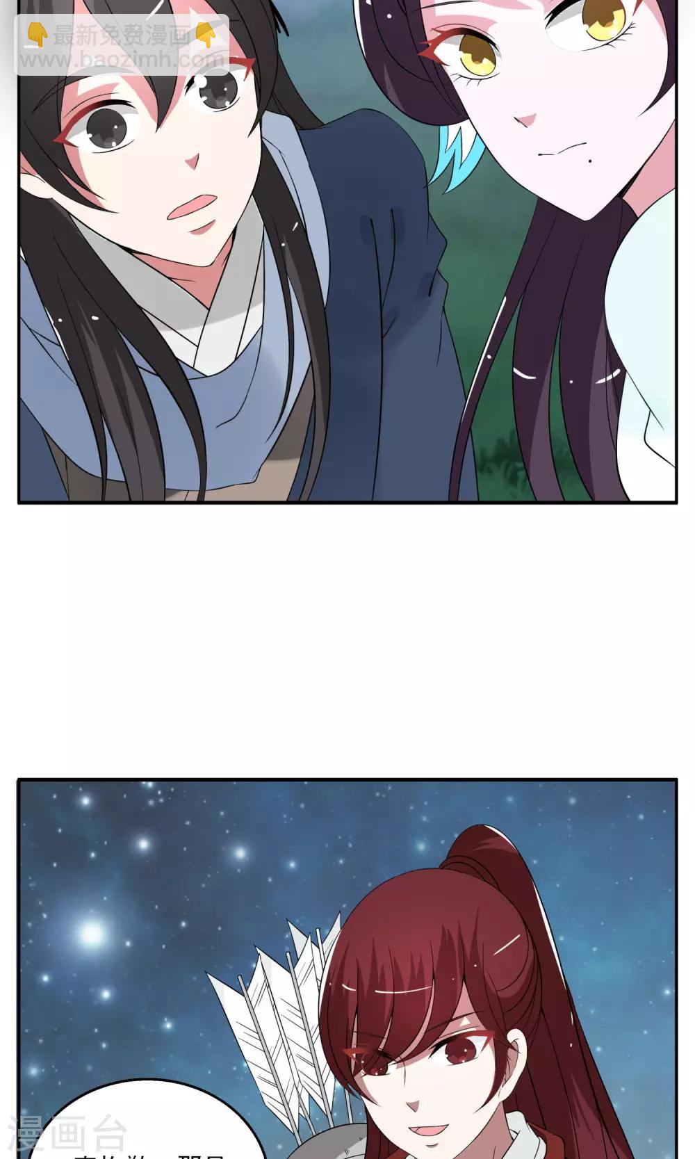 第174话 林妖1-第175话